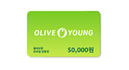 올리브영 상품권